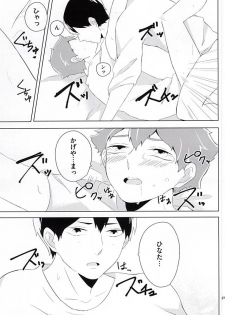 (SUPERKansai21) [Motchimochina Mochi (Motchiriko)] Kimi ga Suki Mitai (Haikyuu!!) - page 26