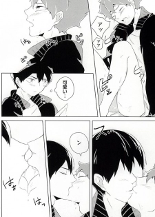 (SUPERKansai21) [Motchimochina Mochi (Motchiriko)] Kimi ga Suki Mitai (Haikyuu!!) - page 21