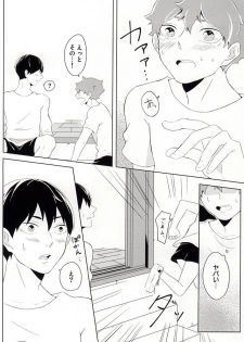 (SUPERKansai21) [Motchimochina Mochi (Motchiriko)] Kimi ga Suki Mitai (Haikyuu!!) - page 7