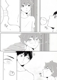 (SUPERKansai21) [Motchimochina Mochi (Motchiriko)] Kimi ga Suki Mitai (Haikyuu!!) - page 5