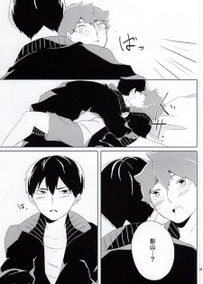 (SUPERKansai21) [Motchimochina Mochi (Motchiriko)] Kimi ga Suki Mitai (Haikyuu!!) - page 18