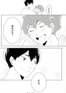 (SUPERKansai21) [Motchimochina Mochi (Motchiriko)] Kimi ga Suki Mitai (Haikyuu!!) - page 29