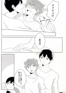 (SUPERKansai21) [Motchimochina Mochi (Motchiriko)] Kimi ga Suki Mitai (Haikyuu!!) - page 27