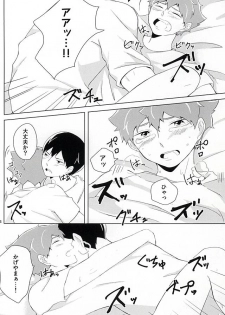 (SUPERKansai21) [Motchimochina Mochi (Motchiriko)] Kimi ga Suki Mitai (Haikyuu!!) - page 25