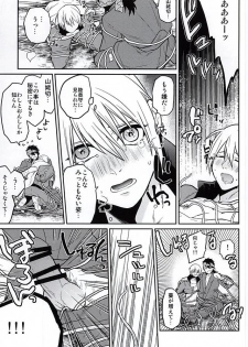 (Utsukushi Utsushi) [LM (LM)] Oimo Batake de Tsukamaete (Touken Ranbu) - page 6