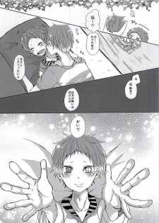 (Imperial Red 2) [Ponkotsu × Box (Fukazume)] Niisan ga Shitsukoi desu!! (Kuroko no Basuke) - page 12
