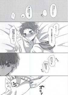 (Imperial Red 2) [Ponkotsu × Box (Fukazume)] Niisan ga Shitsukoi desu!! (Kuroko no Basuke) - page 14