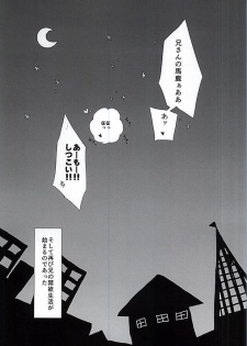 (Imperial Red 2) [Ponkotsu × Box (Fukazume)] Niisan ga Shitsukoi desu!! (Kuroko no Basuke) - page 22