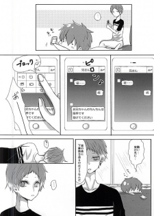 (Imperial Red 2) [Ponkotsu × Box (Fukazume)] Niisan ga Shitsukoi desu!! (Kuroko no Basuke) - page 9