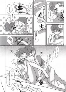 (Imperial Red 2) [Ponkotsu × Box (Fukazume)] Niisan ga Shitsukoi desu!! (Kuroko no Basuke) - page 17