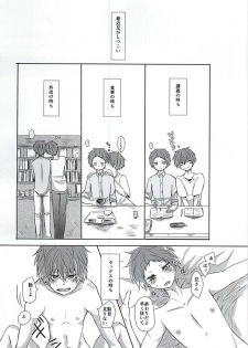(Imperial Red 2) [Ponkotsu × Box (Fukazume)] Niisan ga Shitsukoi desu!! (Kuroko no Basuke) - page 2
