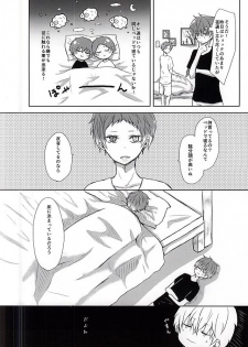 (Imperial Red 2) [Ponkotsu × Box (Fukazume)] Niisan ga Shitsukoi desu!! (Kuroko no Basuke) - page 7