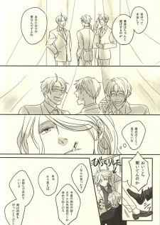 (SPARK10) [Fiz (ilo)] GRENADINE (Axis Powers Hetalia) - page 7