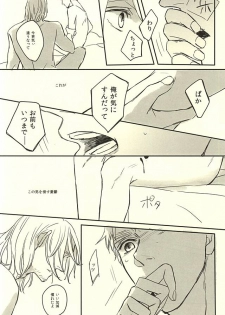 (SPARK10) [Fiz (ilo)] GRENADINE (Axis Powers Hetalia) - page 19