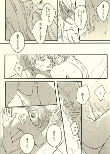 (SPARK10) [Fiz (ilo)] GRENADINE (Axis Powers Hetalia) - page 24