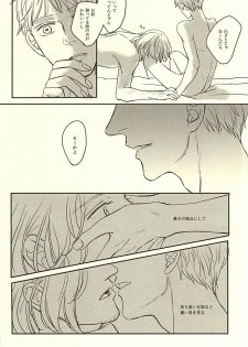 (SPARK10) [Fiz (ilo)] GRENADINE (Axis Powers Hetalia) - page 18