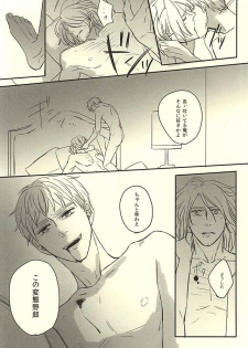 (SPARK10) [Fiz (ilo)] GRENADINE (Axis Powers Hetalia) - page 17