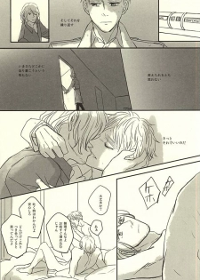 (SPARK10) [Fiz (ilo)] GRENADINE (Axis Powers Hetalia) - page 20