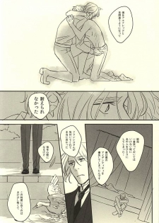 (SPARK10) [Fiz (ilo)] GRENADINE (Axis Powers Hetalia) - page 15