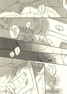 (SPARK10) [Fiz (ilo)] GRENADINE (Axis Powers Hetalia) - page 22