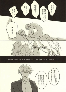 (SPARK10) [Fiz (ilo)] GRENADINE (Axis Powers Hetalia) - page 16