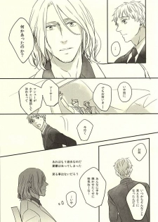 (SPARK10) [Fiz (ilo)] GRENADINE (Axis Powers Hetalia) - page 6