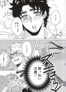 (Golden Blood 17) [Ginmaku DX (Karina)] Sake!! Nomasazu ni wa Irarenai!! (JoJo no Kimyou na Bouken) - page 11