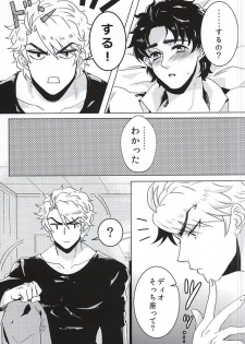 (Golden Blood 17) [Ginmaku DX (Karina)] Sake!! Nomasazu ni wa Irarenai!! (JoJo no Kimyou na Bouken) - page 7