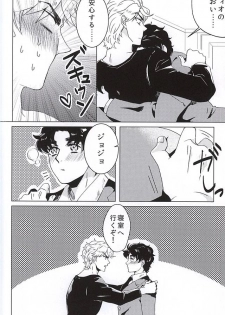 (Golden Blood 17) [Ginmaku DX (Karina)] Sake!! Nomasazu ni wa Irarenai!! (JoJo no Kimyou na Bouken) - page 4