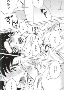 (Golden Blood 17) [Ginmaku DX (Karina)] Sake!! Nomasazu ni wa Irarenai!! (JoJo no Kimyou na Bouken) - page 12