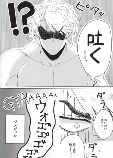 (Golden Blood 17) [Ginmaku DX (Karina)] Sake!! Nomasazu ni wa Irarenai!! (JoJo no Kimyou na Bouken) - page 14