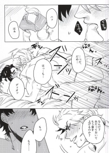 (Golden Blood 17) [Ginmaku DX (Karina)] Sake!! Nomasazu ni wa Irarenai!! (JoJo no Kimyou na Bouken) - page 13