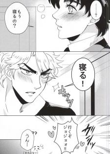 (Golden Blood 17) [Ginmaku DX (Karina)] Sake!! Nomasazu ni wa Irarenai!! (JoJo no Kimyou na Bouken) - page 5