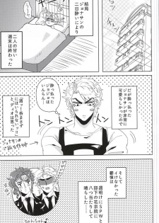 (Golden Blood 17) [Ginmaku DX (Karina)] Sake!! Nomasazu ni wa Irarenai!! (JoJo no Kimyou na Bouken) - page 15