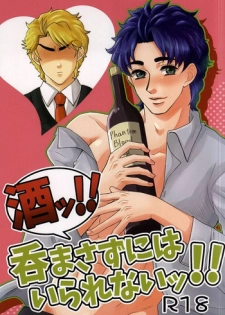 (Golden Blood 17) [Ginmaku DX (Karina)] Sake!! Nomasazu ni wa Irarenai!! (JoJo no Kimyou na Bouken)