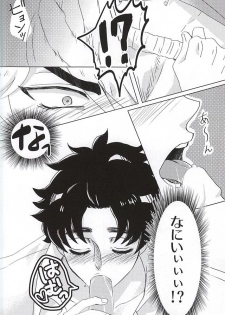(Golden Blood 17) [Ginmaku DX (Karina)] Sake!! Nomasazu ni wa Irarenai!! (JoJo no Kimyou na Bouken) - page 8
