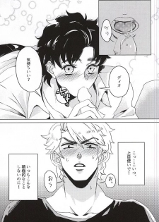 (Golden Blood 17) [Ginmaku DX (Karina)] Sake!! Nomasazu ni wa Irarenai!! (JoJo no Kimyou na Bouken) - page 9