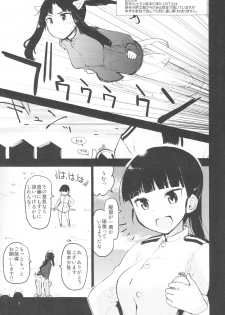 (C88) [Peθ (Mozu)] GIFT. (Strike Witches) - page 2