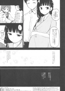 (C88) [Peθ (Mozu)] GIFT. (Strike Witches) - page 25