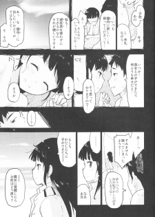 (C88) [Peθ (Mozu)] GIFT. (Strike Witches) - page 14