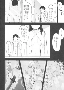 (C88) [Peθ (Mozu)] GIFT. (Strike Witches) - page 15