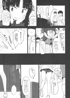 (C88) [Peθ (Mozu)] GIFT. (Strike Witches) - page 4