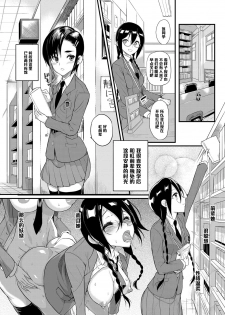 [Coin RAND] Seitokaichou no Himitsu 6 (COMIC Anthurium 2016-08) [Chinese] [管少女汉化] - page 2