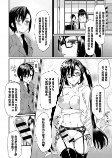 [Coin RAND] Seitokaichou no Himitsu 6 (COMIC Anthurium 2016-08) [Chinese] [管少女汉化] - page 10