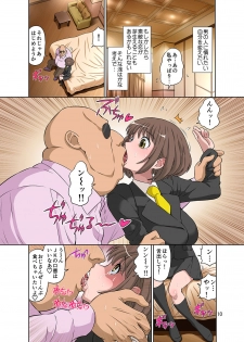 [DOZA Village (Dozamura)] Netorare Genki Mama - page 11