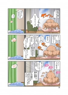 [DOZA Village (Dozamura)] Netorare Genki Mama - page 39