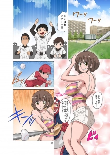 [DOZA Village (Dozamura)] Netorare Genki Mama - page 4