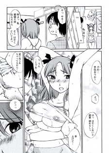 [Mikihime] Aiyoku no Tobira - page 32