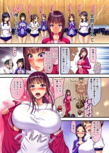 [NCP] Yarigami License de donna Onna ni demo Kyousei Tanetsuke SEX Meirei Dekichau Ore - page 13