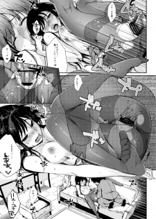 [Kawaisounako (Ichino, Yuyu)] Chokketsu ♥ Accelerating (Accel World) [Digital] - page 16